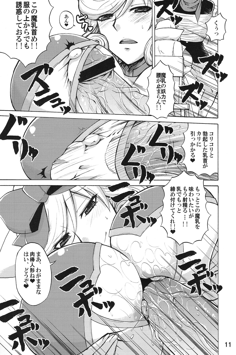 (C81) [ハニーバンプ (中津川みのる)] 陰乱カグラ・春花の巻 (閃乱カグラ)