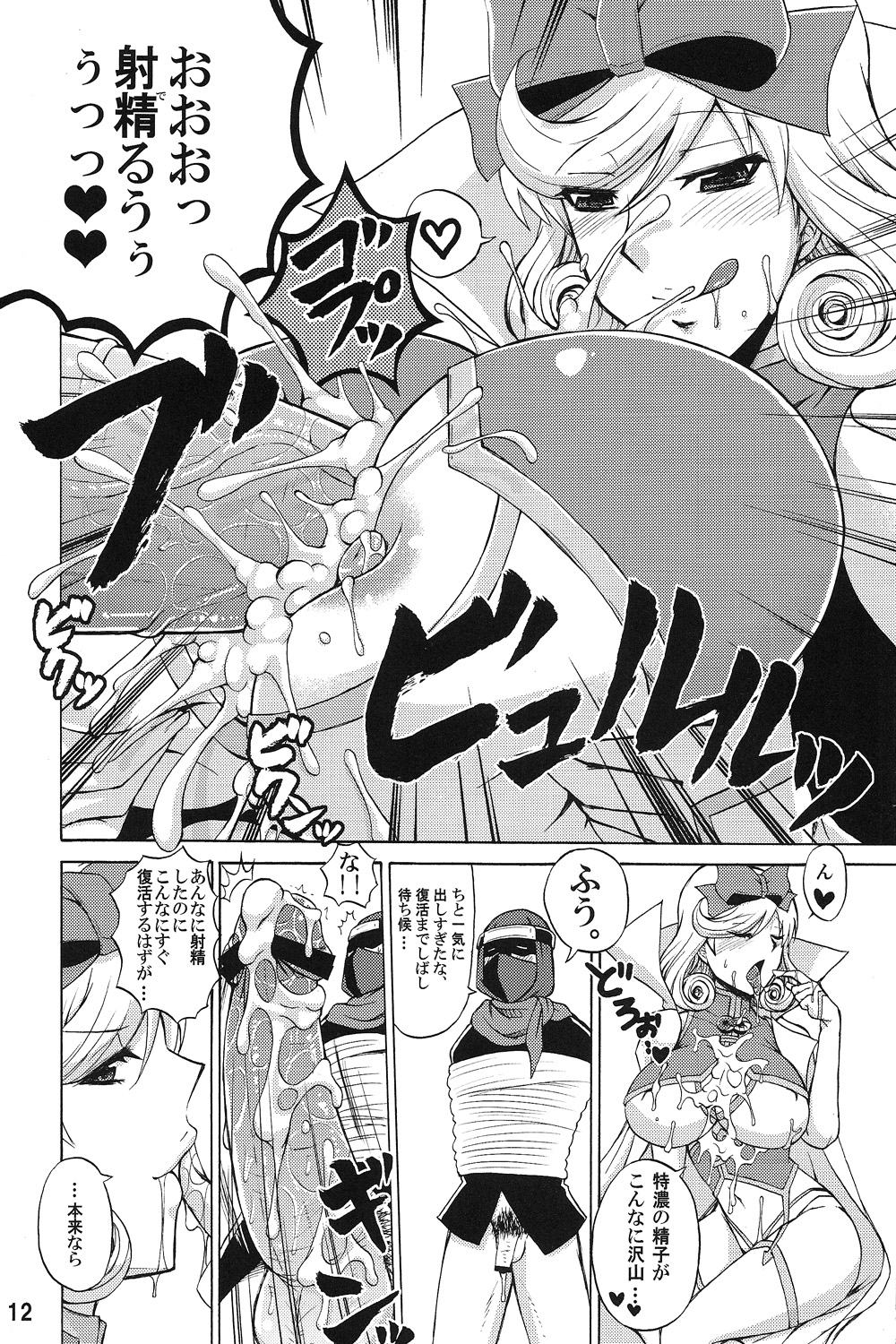 (C81) [ハニーバンプ (中津川みのる)] 陰乱カグラ・春花の巻 (閃乱カグラ)