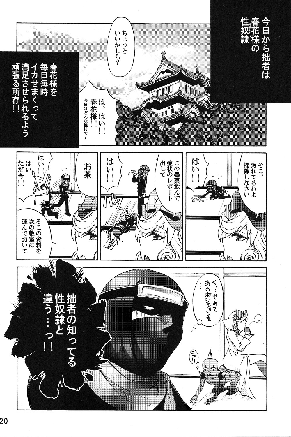 (C81) [ハニーバンプ (中津川みのる)] 陰乱カグラ・春花の巻 (閃乱カグラ)