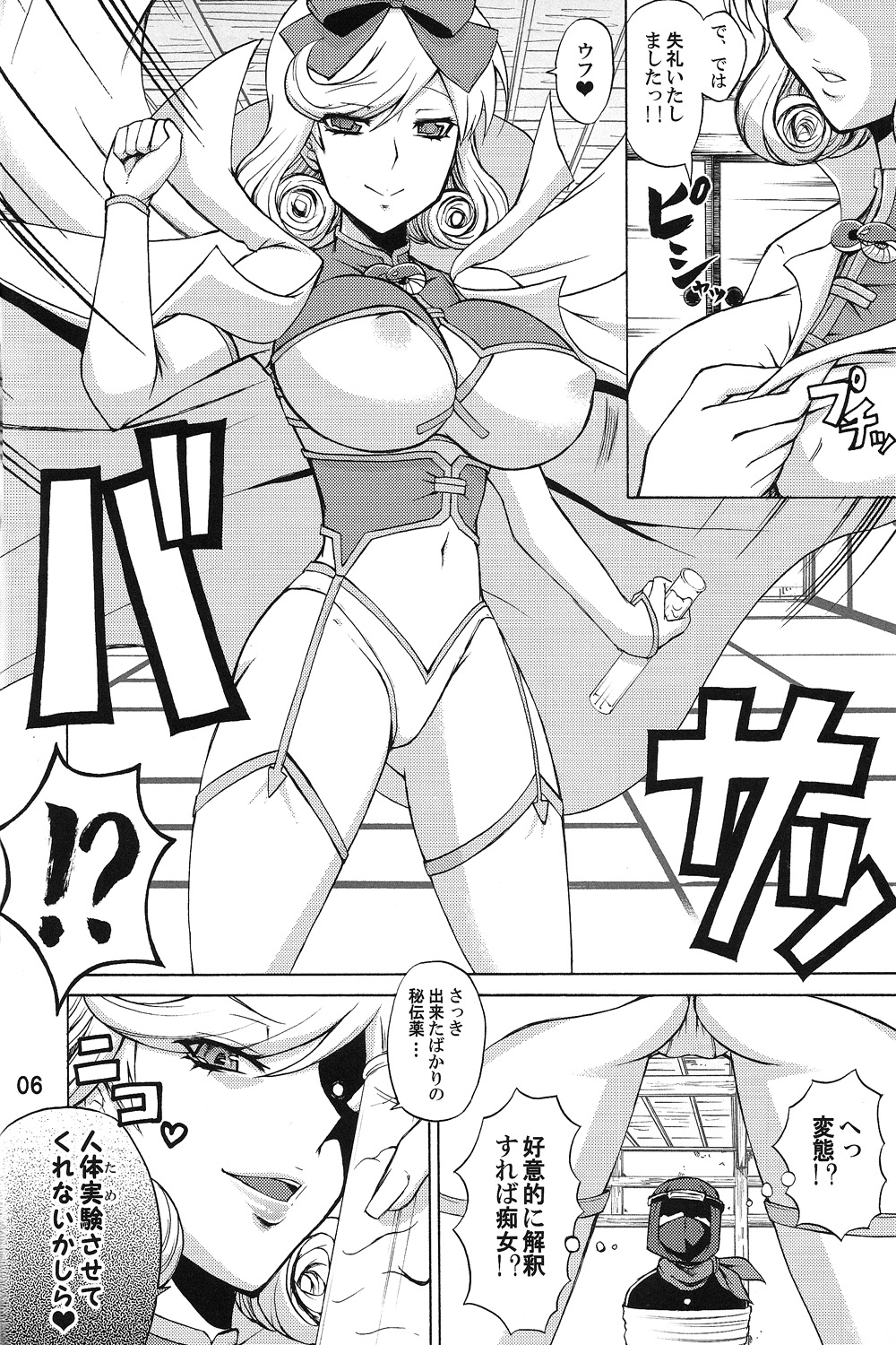 (C81) [ハニーバンプ (中津川みのる)] 陰乱カグラ・春花の巻 (閃乱カグラ)