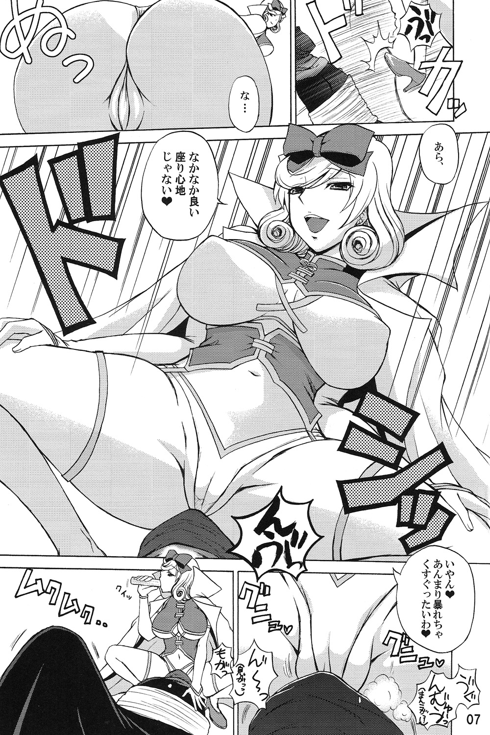 (C81) [ハニーバンプ (中津川みのる)] 陰乱カグラ・春花の巻 (閃乱カグラ)