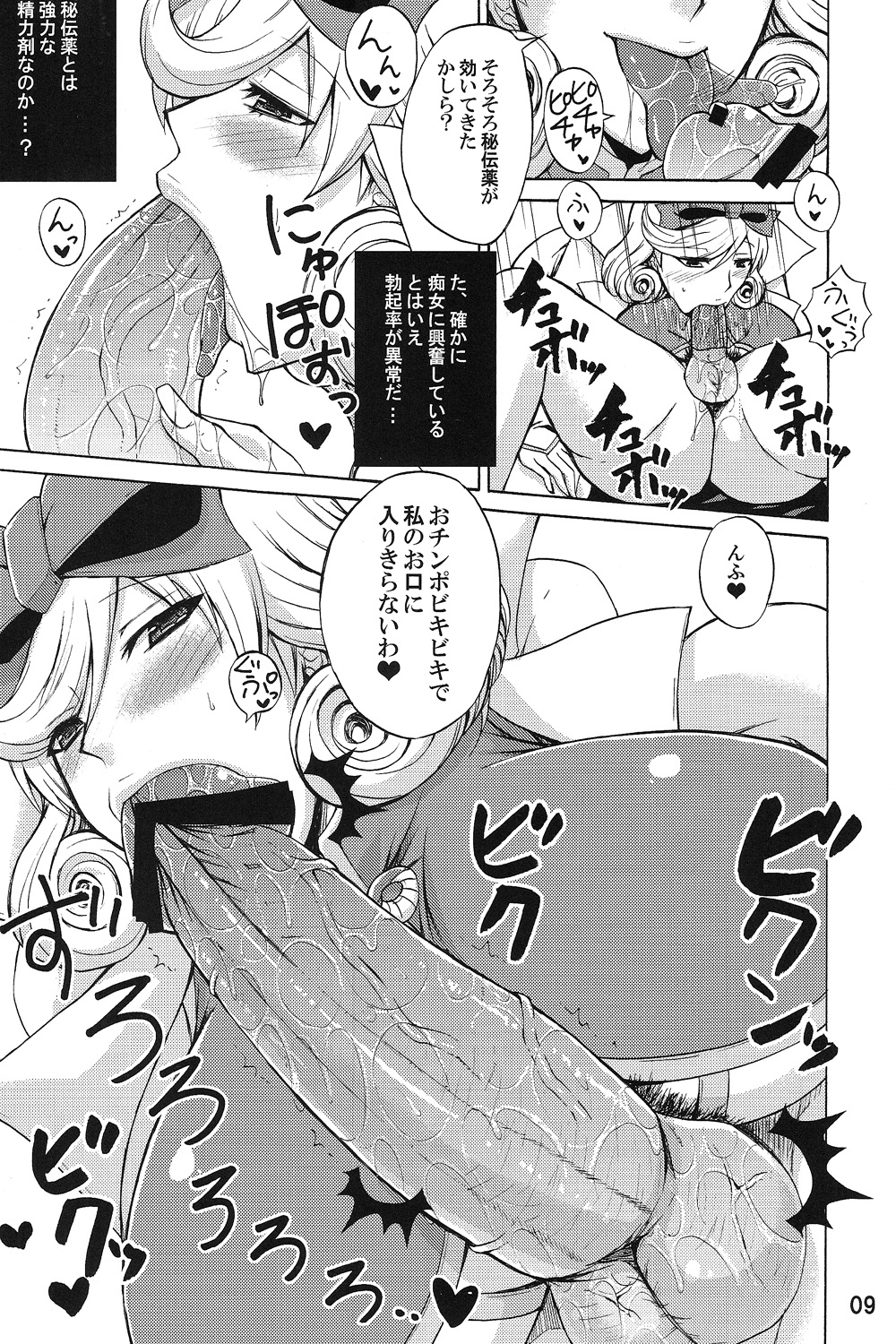 (C81) [ハニーバンプ (中津川みのる)] 陰乱カグラ・春花の巻 (閃乱カグラ)