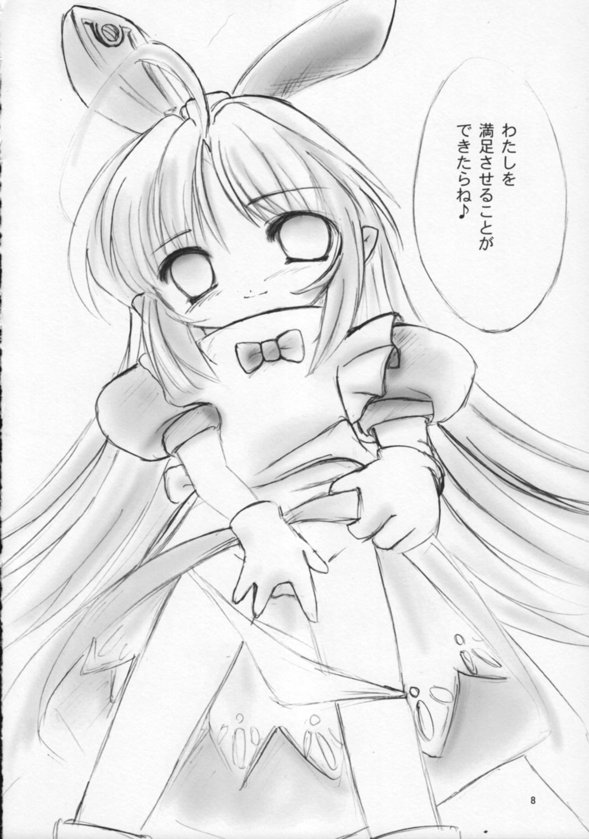 【月の茶会】とつげき！ HOIHOI-SAN SECOND（一撃殺虫!!ホイホイさん）（LOLI）