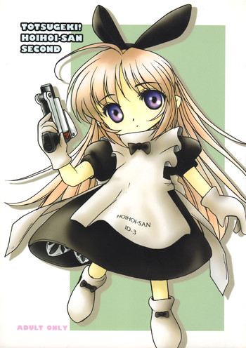 【月の茶会】とつげき！ HOIHOI-SAN SECOND（一撃殺虫!!ホイホイさん）（LOLI）