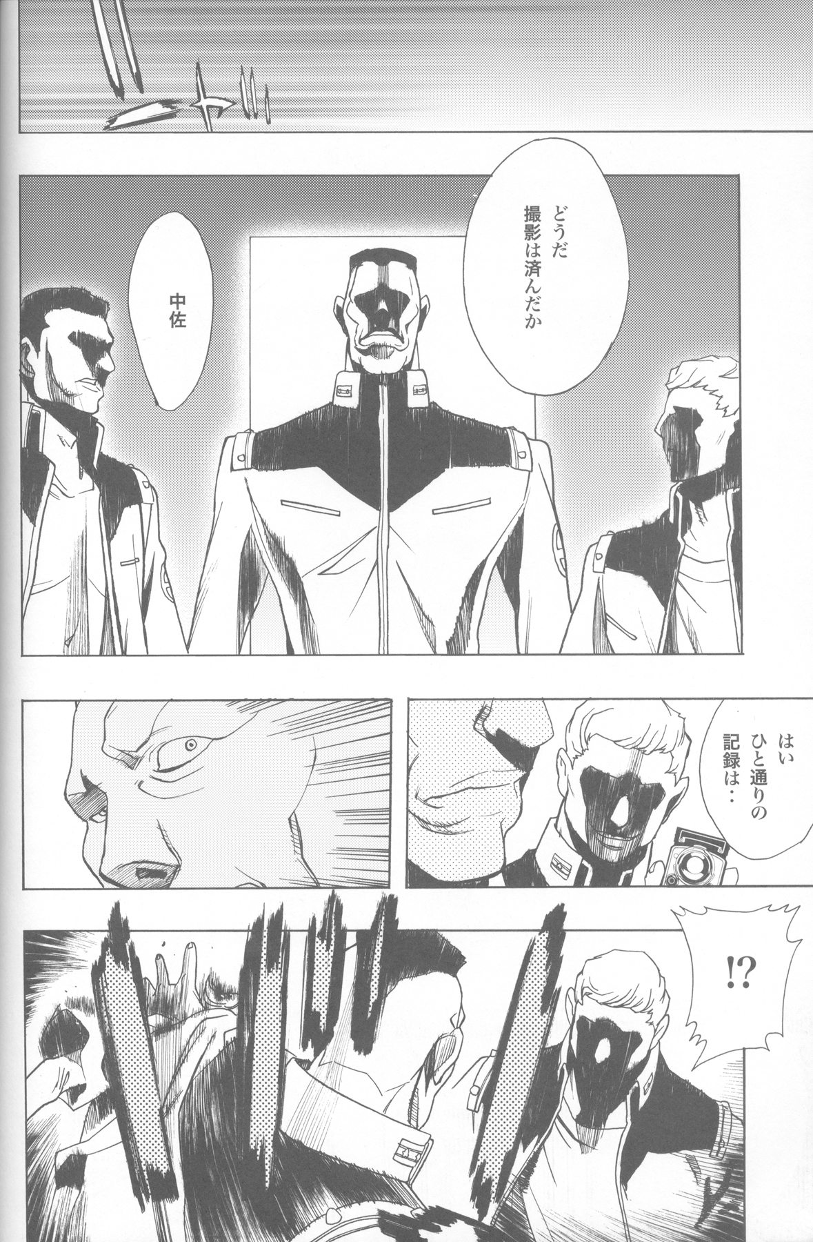 (C82) [PIGGSTAR (名古屋鯱八)] SIGGRAPH (ガンダムUC)