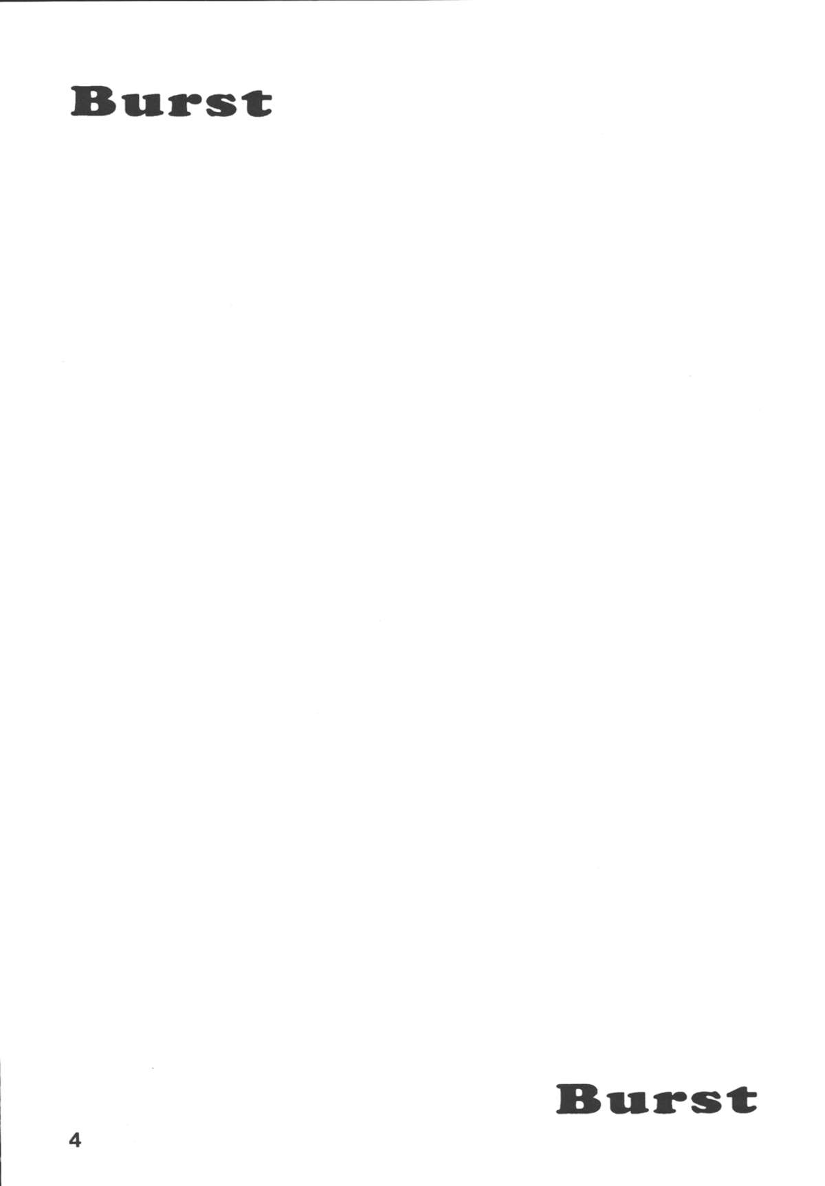 [C R C (Don.繁)] Burst (光と水のダフネ)