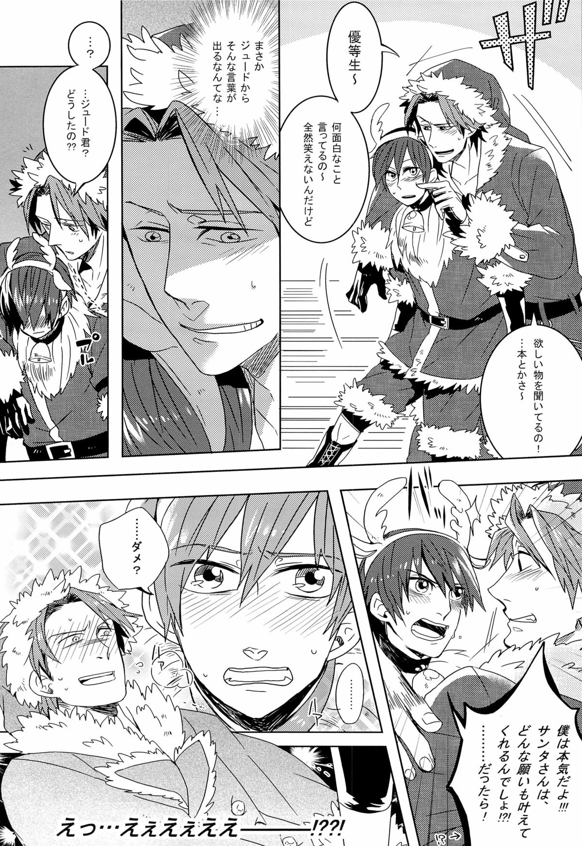 【ソウル（ノエル）】メリークリスマス！ （テイルズオブエクシリア）