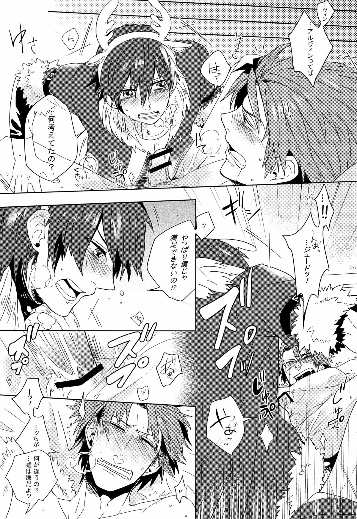 【ソウル（ノエル）】メリークリスマス！ （テイルズオブエクシリア）