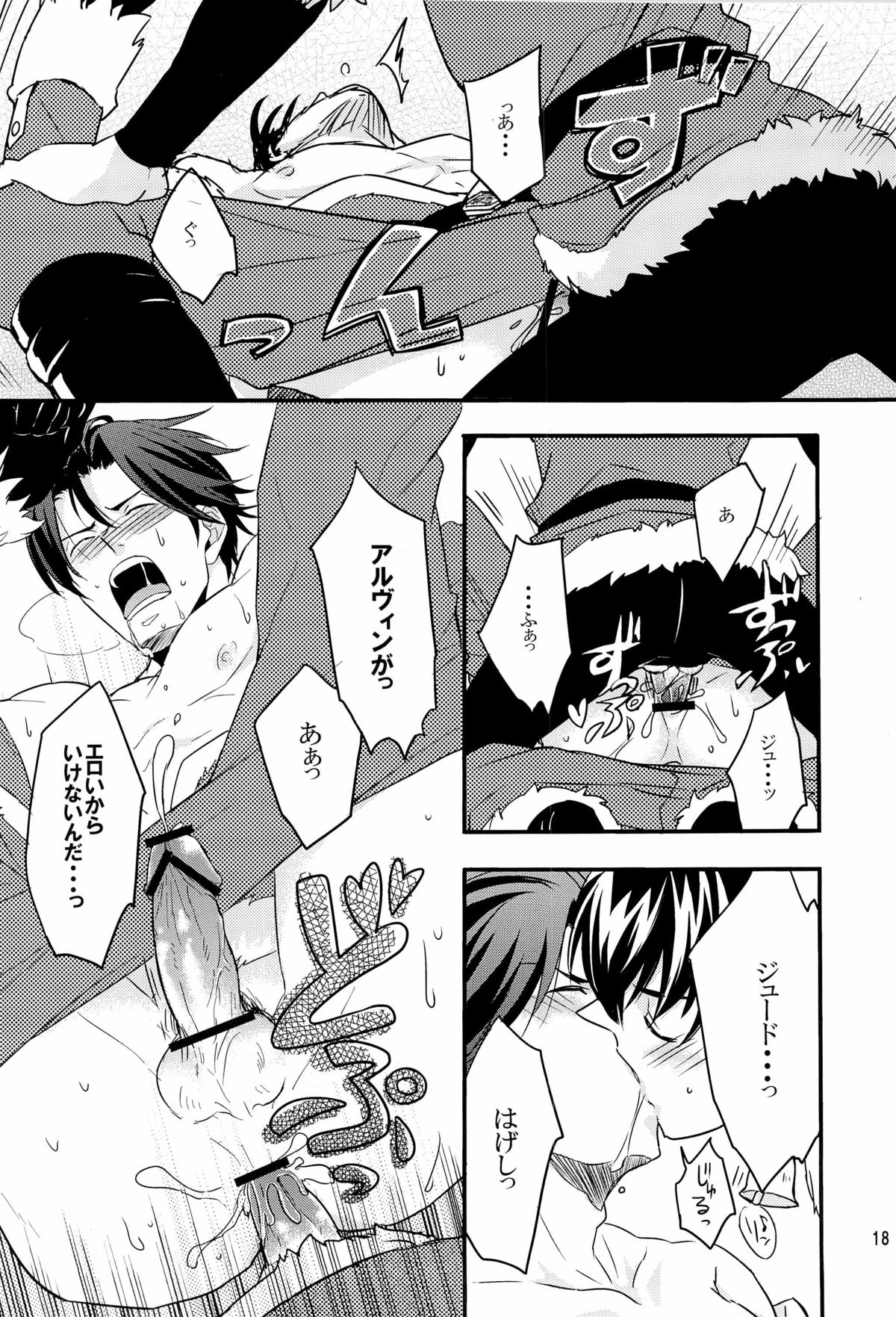 【ソウル（ノエル）】メリークリスマス！ （テイルズオブエクシリア）