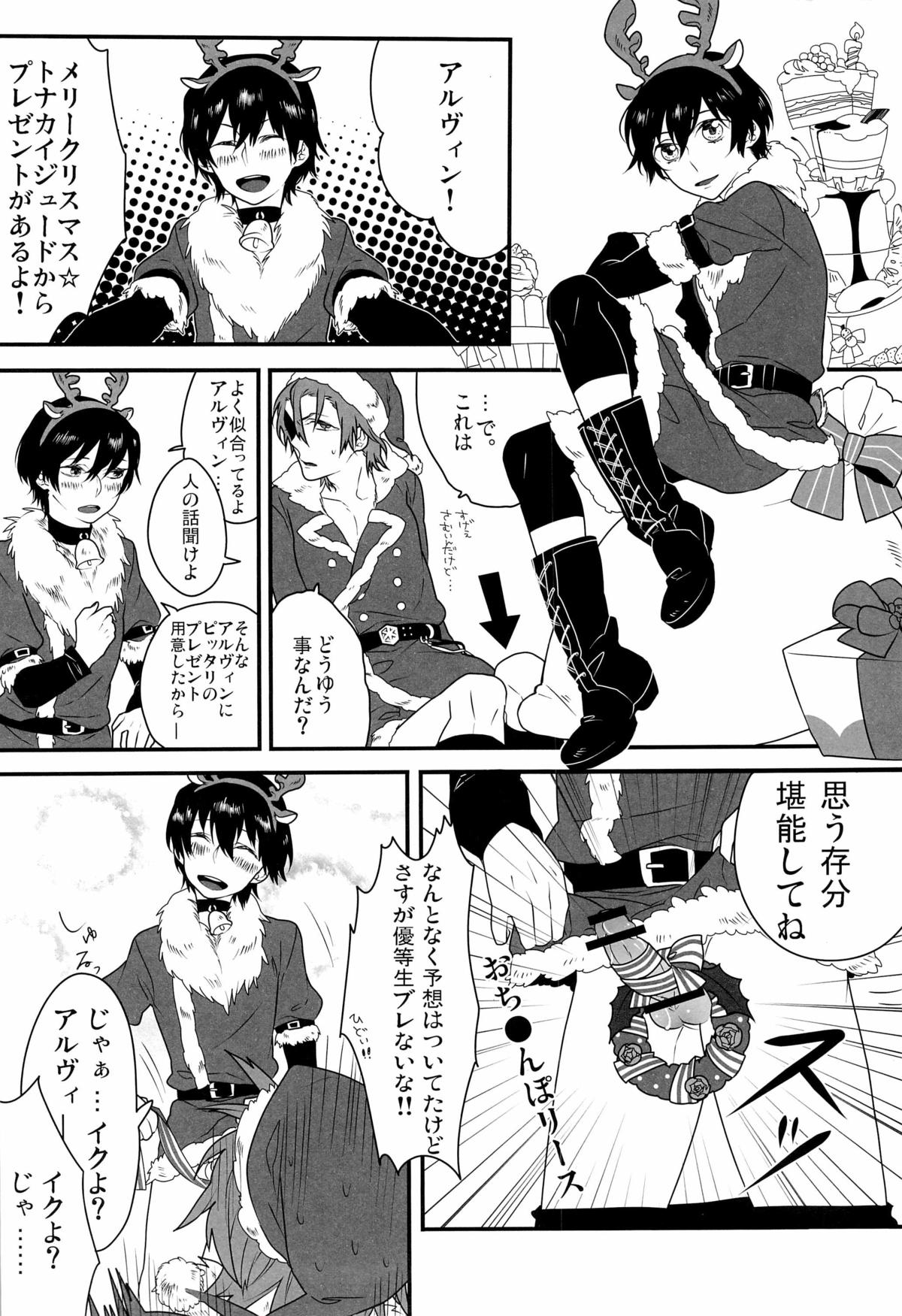 【ソウル（ノエル）】メリークリスマス！ （テイルズオブエクシリア）