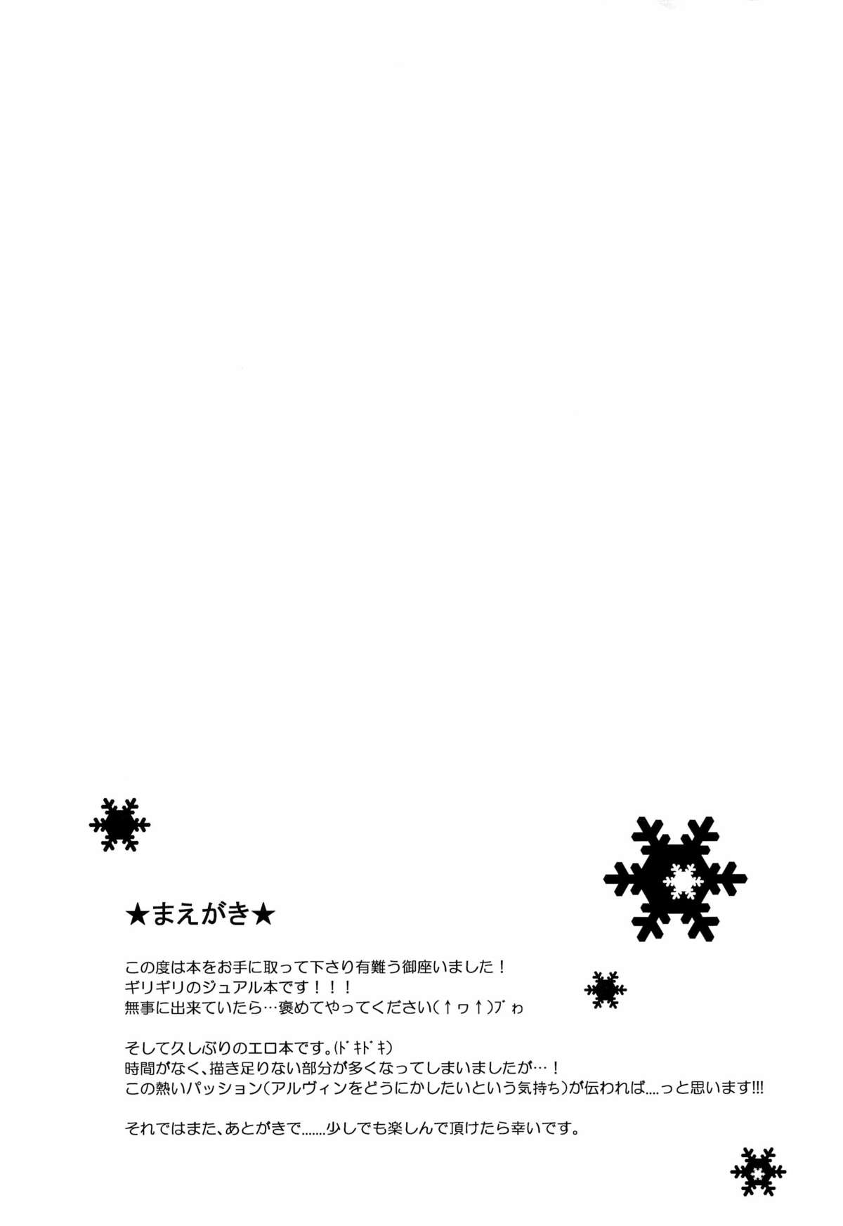 【ソウル（ノエル）】メリークリスマス！ （テイルズオブエクシリア）