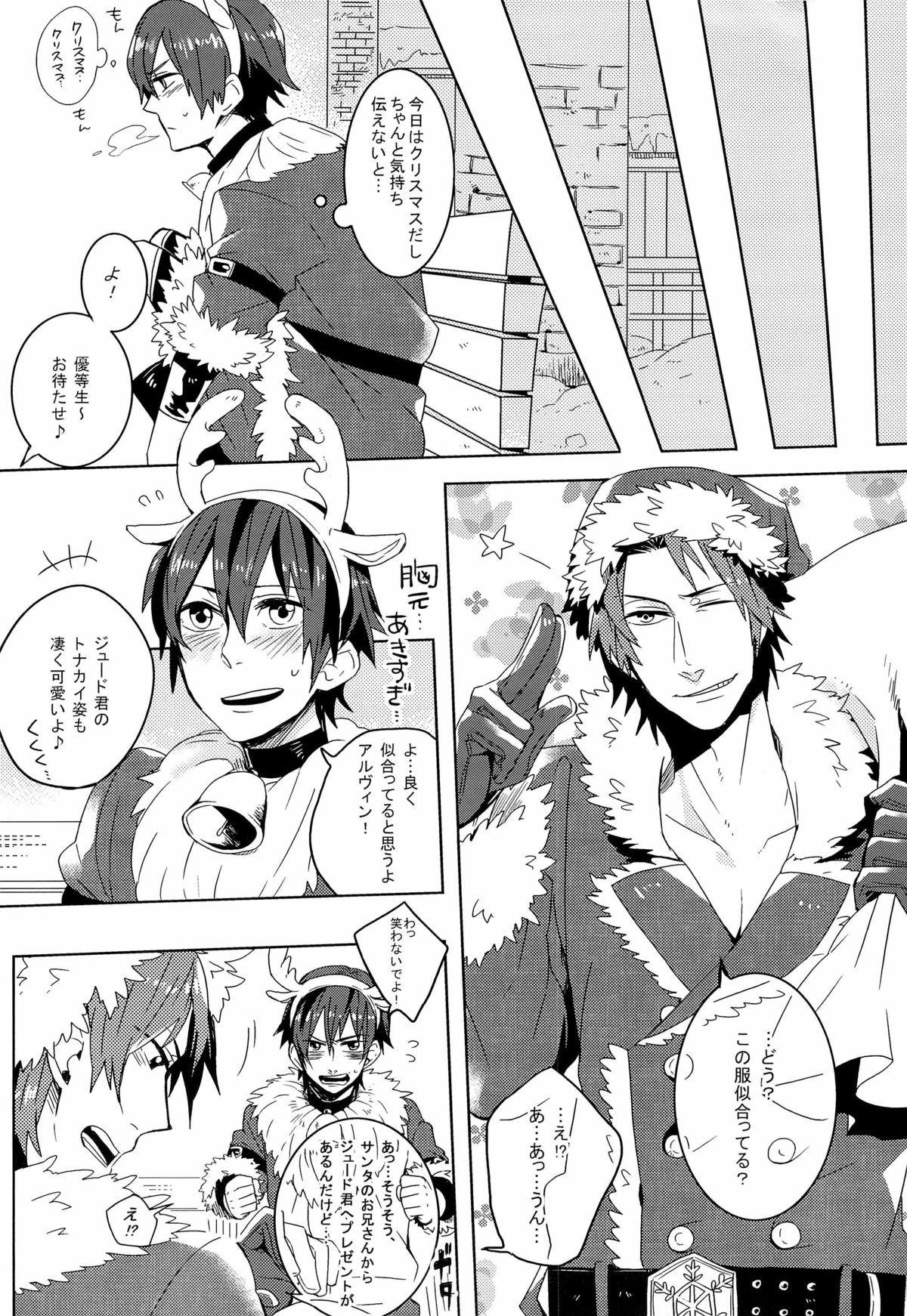 【ソウル（ノエル）】メリークリスマス！ （テイルズオブエクシリア）