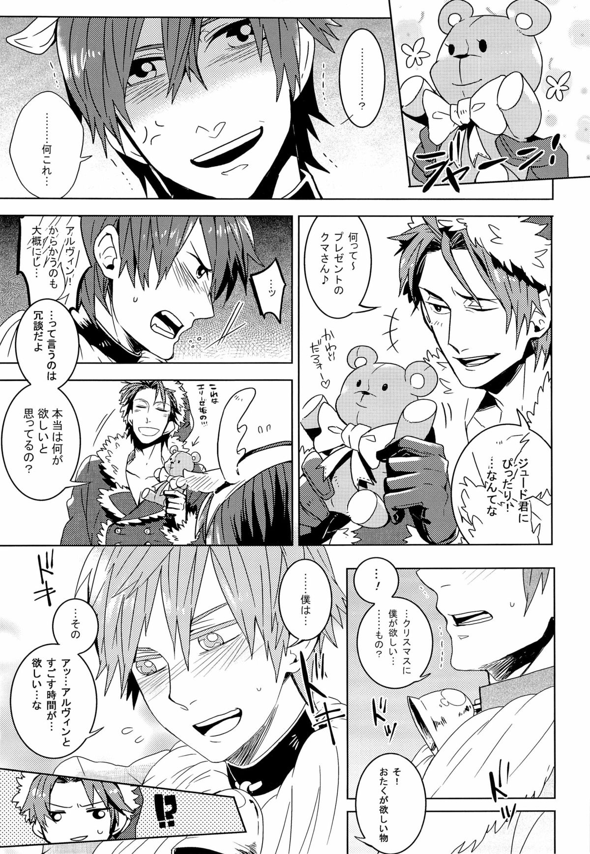 【ソウル（ノエル）】メリークリスマス！ （テイルズオブエクシリア）