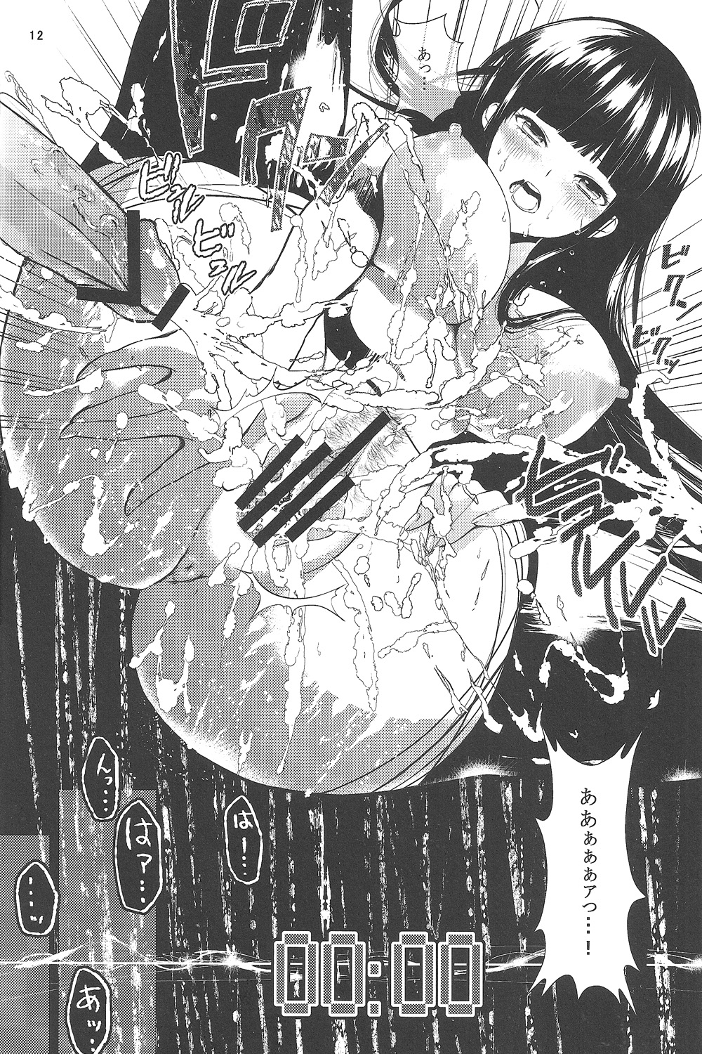 (COMIC1☆7) [莉零 (小鹿りな)] 凌 -SHINOGI- (閃乱カグラ)