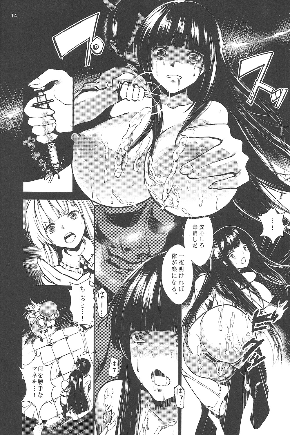 (COMIC1☆7) [莉零 (小鹿りな)] 凌 -SHINOGI- (閃乱カグラ)