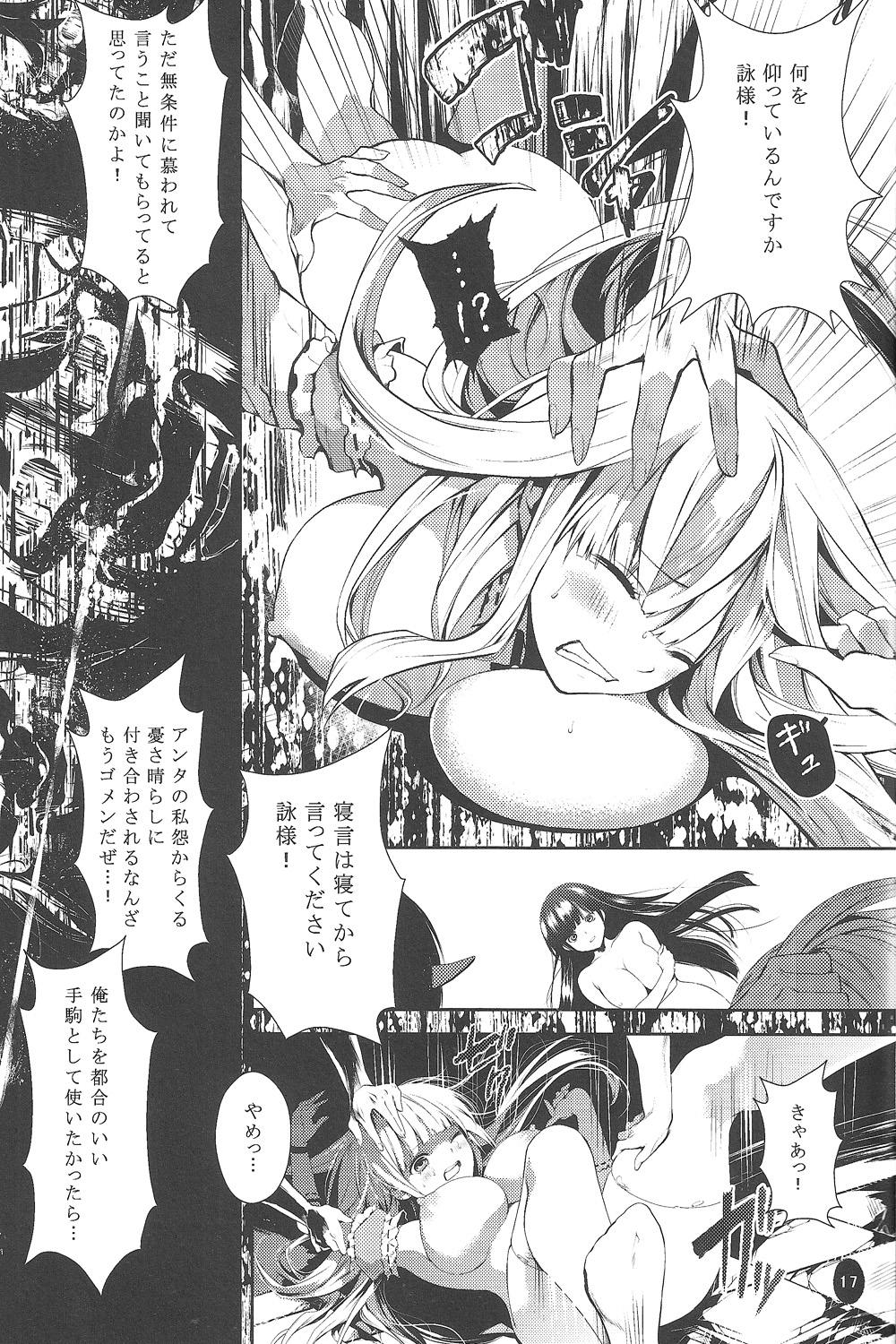 (COMIC1☆7) [莉零 (小鹿りな)] 凌 -SHINOGI- (閃乱カグラ)