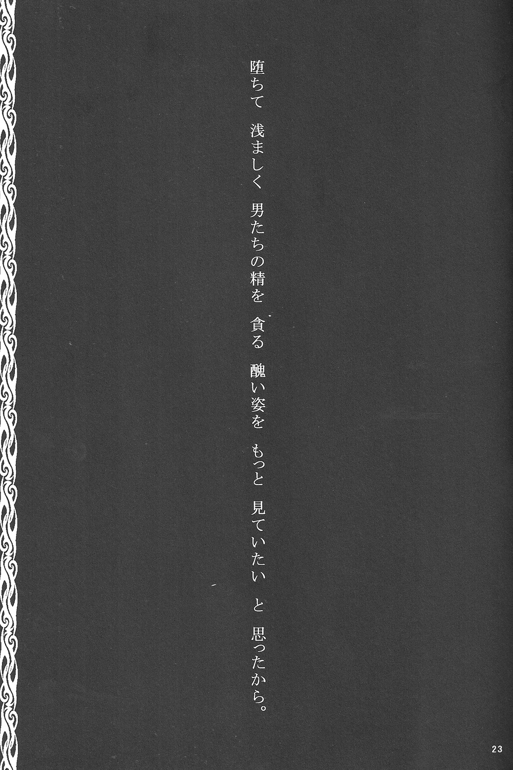 (COMIC1☆7) [莉零 (小鹿りな)] 凌 -SHINOGI- (閃乱カグラ)