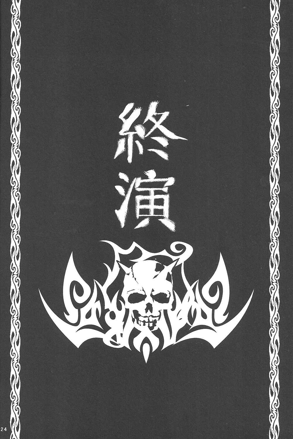 (COMIC1☆7) [莉零 (小鹿りな)] 凌 -SHINOGI- (閃乱カグラ)