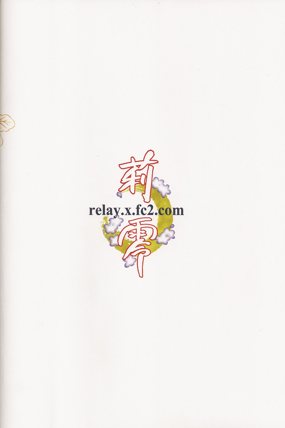 (COMIC1☆7) [莉零 (小鹿りな)] 凌 -SHINOGI- (閃乱カグラ)