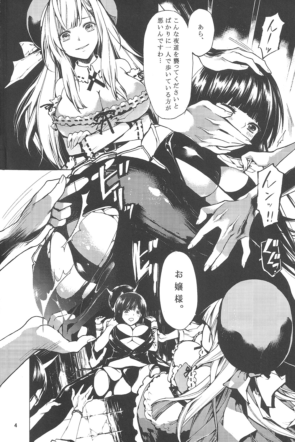 (COMIC1☆7) [莉零 (小鹿りな)] 凌 -SHINOGI- (閃乱カグラ)