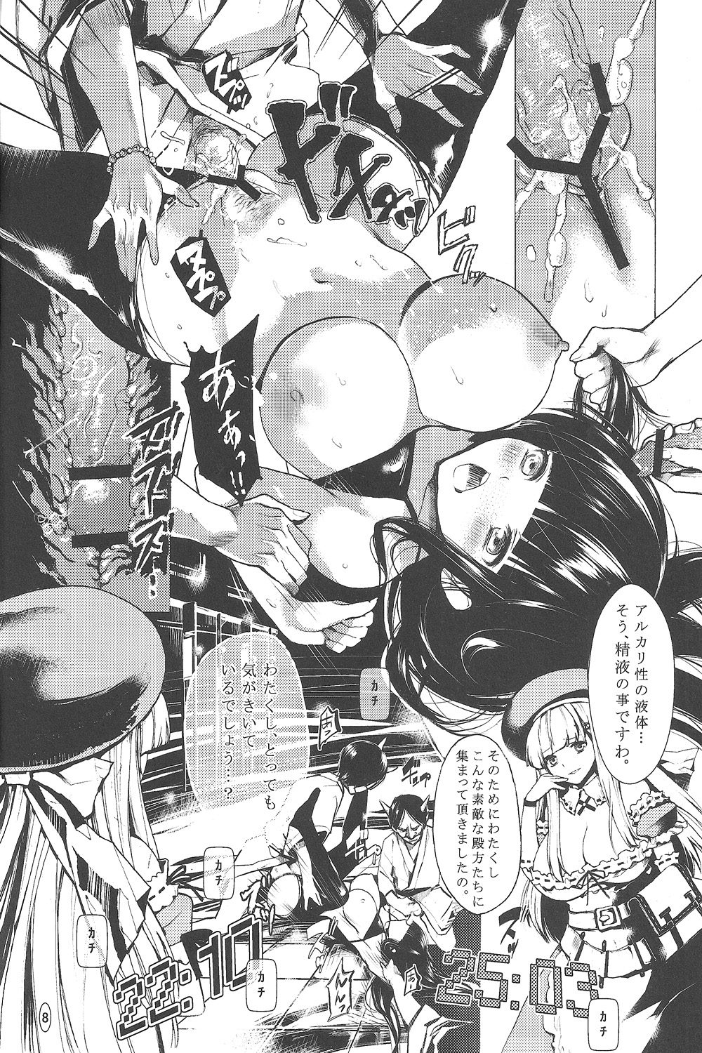 (COMIC1☆7) [莉零 (小鹿りな)] 凌 -SHINOGI- (閃乱カグラ)