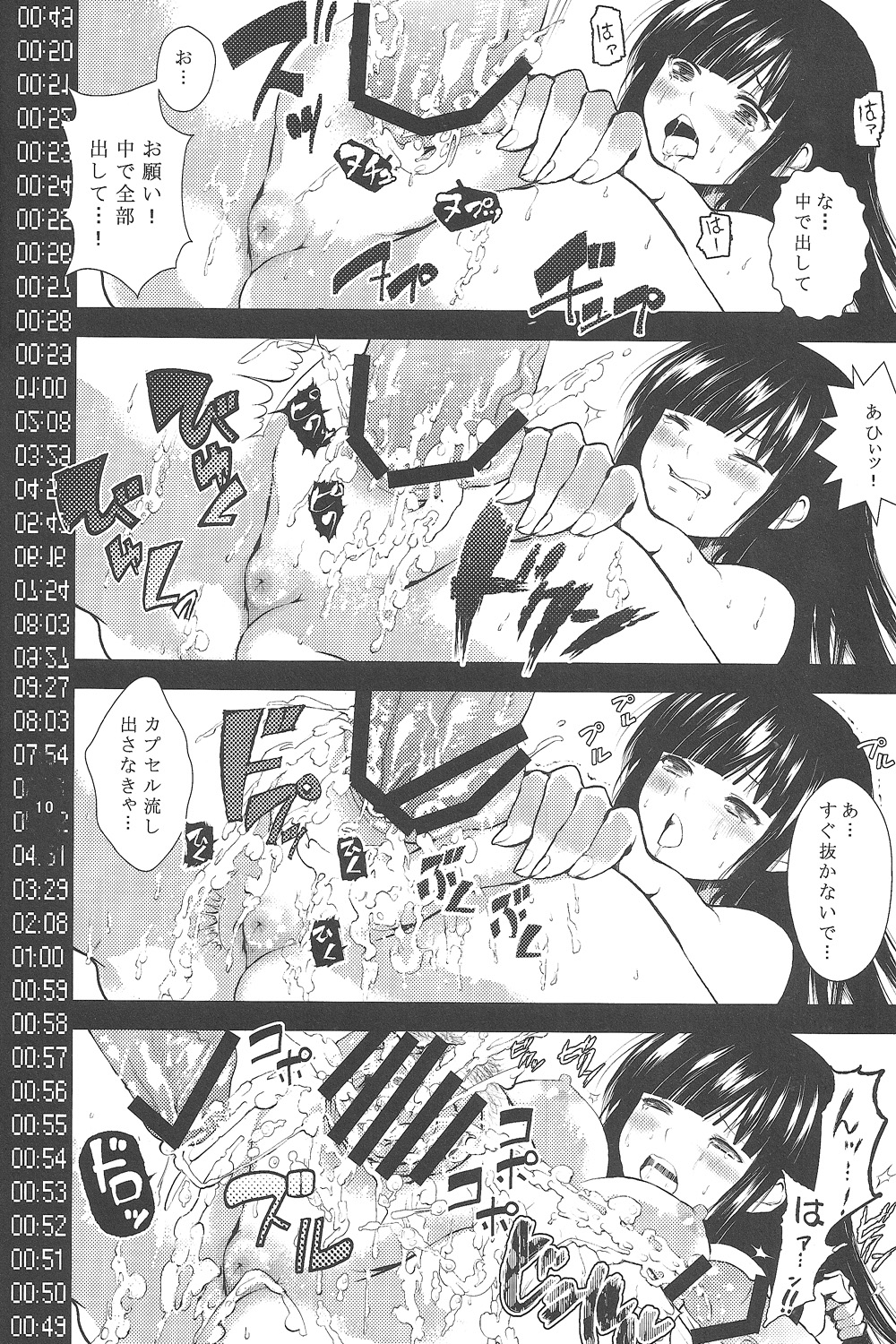 (COMIC1☆7) [莉零 (小鹿りな)] 凌 -SHINOGI- (閃乱カグラ)