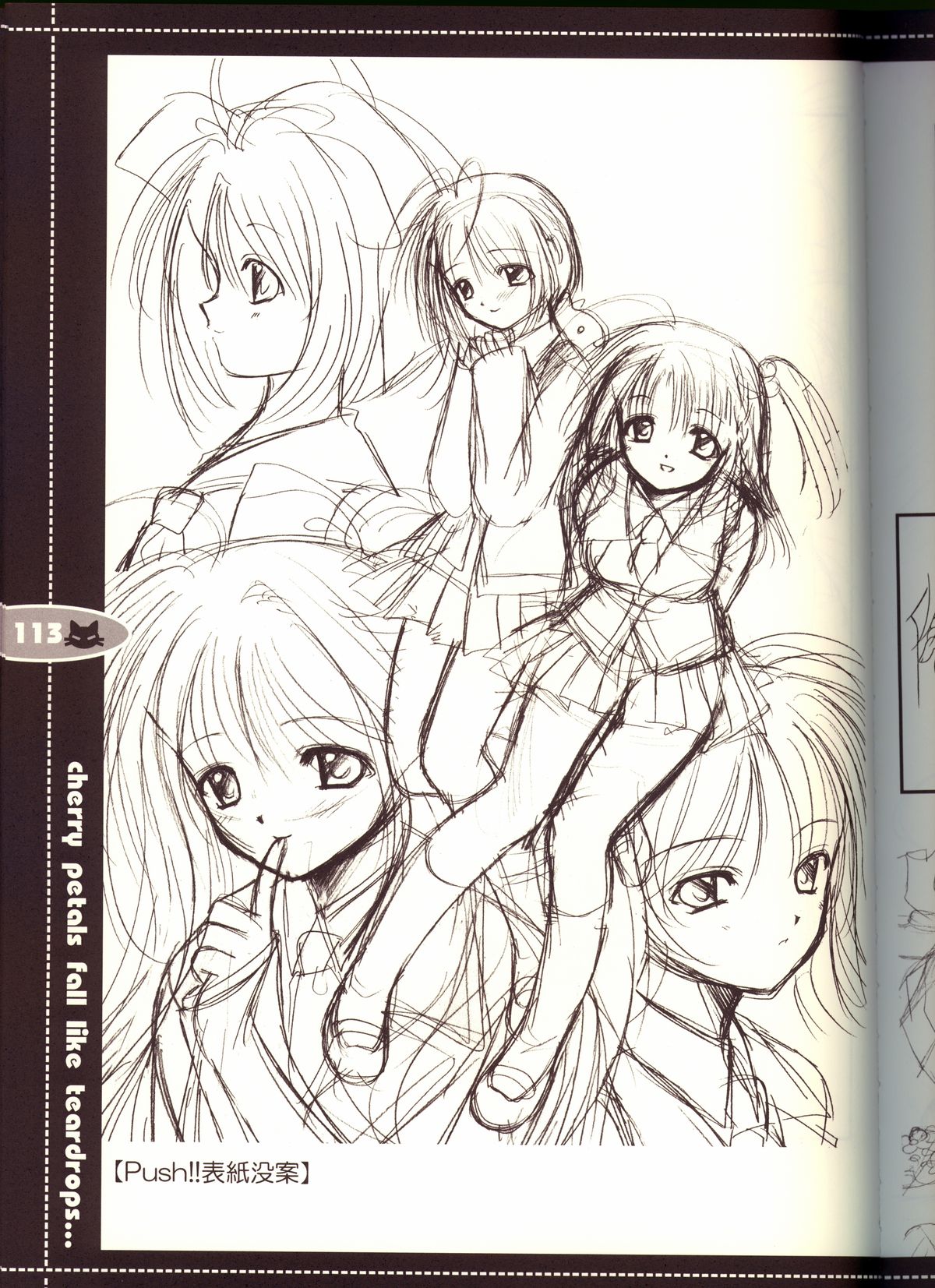 (C63) [JOKER TYPE (西又葵)] それは舞い散る桜のように・線画集 Vol.2 「farewell -Innocent snow fell into the small town in a book...」 (それは舞い散る桜のように)