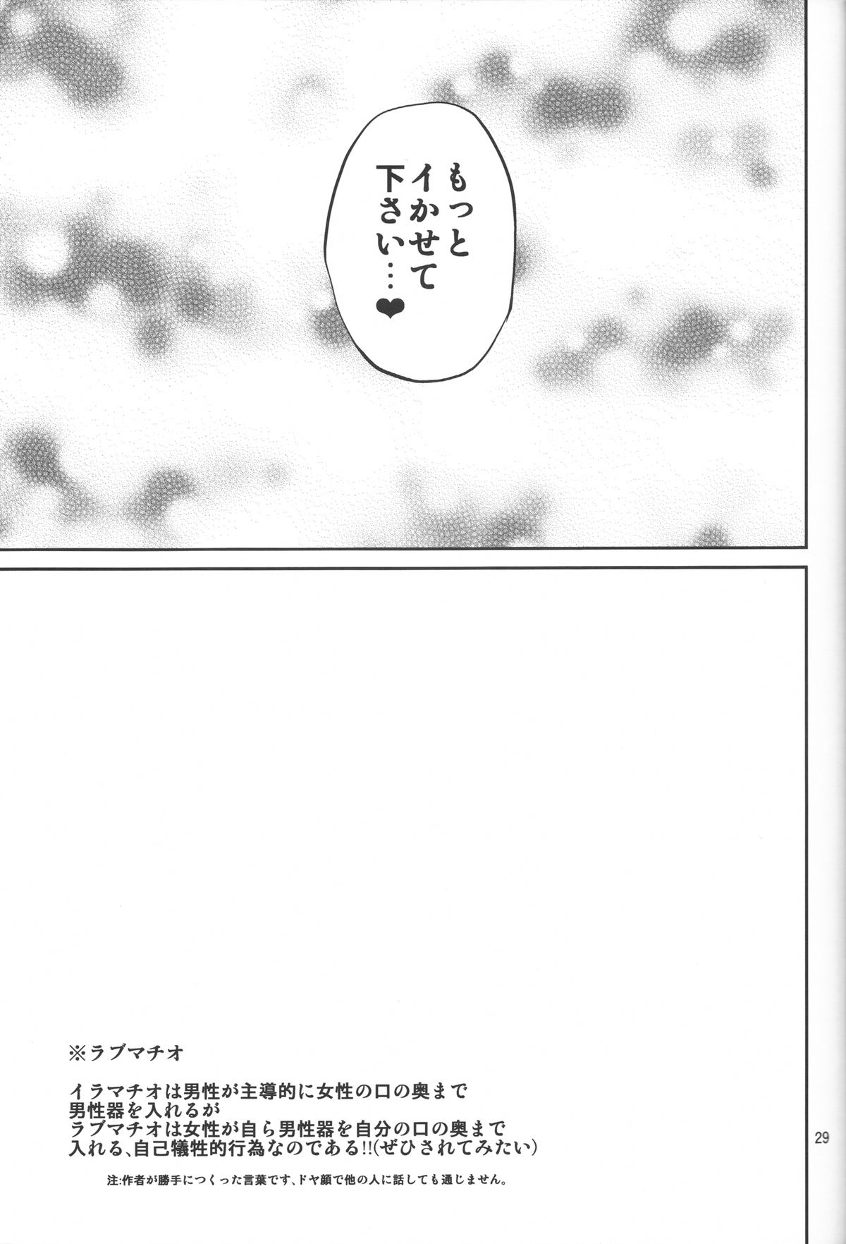 (C80) [ぽぽちち (八尋ぽち)] あのあなるの寸止め漫画を僕達はまだ知らない。 (あの日見た花の名前を僕達はまだ知らない)