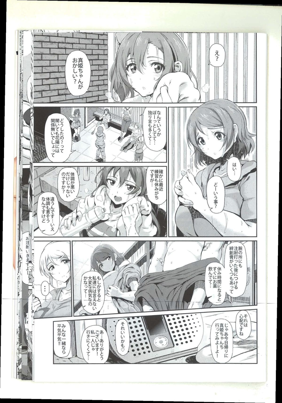 (COMIC1☆7) [viento campanilla (すずはねすず)] Drag(cresc.) (ラブライブ!)