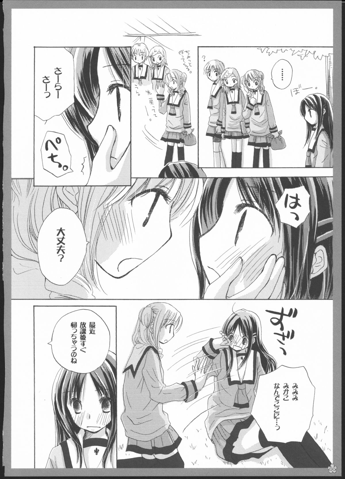 (C82) [ゆりりんの素 (ゆりりん)] 百合総集編～甘いニセモノ～