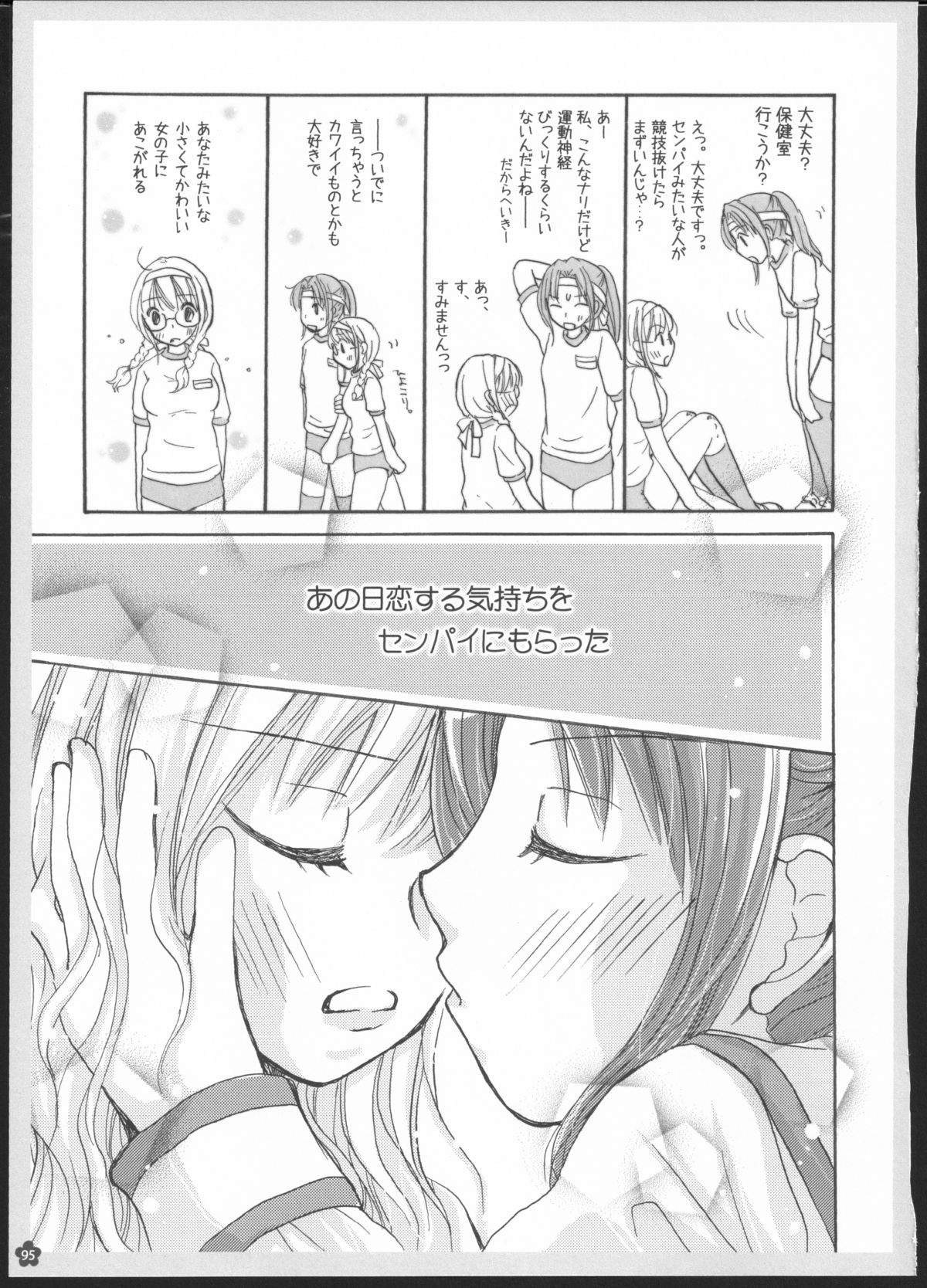 (C82) [ゆりりんの素 (ゆりりん)] 百合総集編～甘いニセモノ～