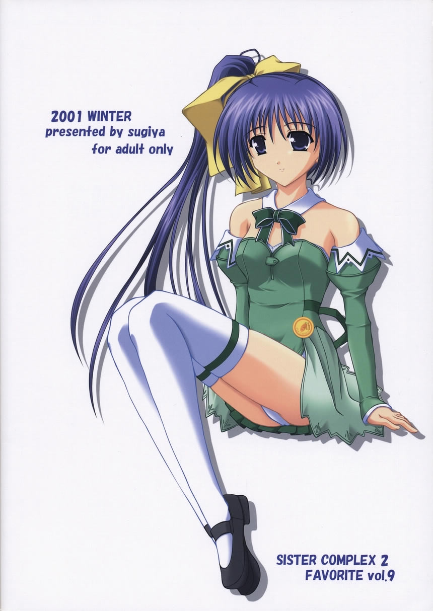 (C61) [杉屋 (すぎいつかさ)] SisterComplex 2 (With You ～みつめていたい～)