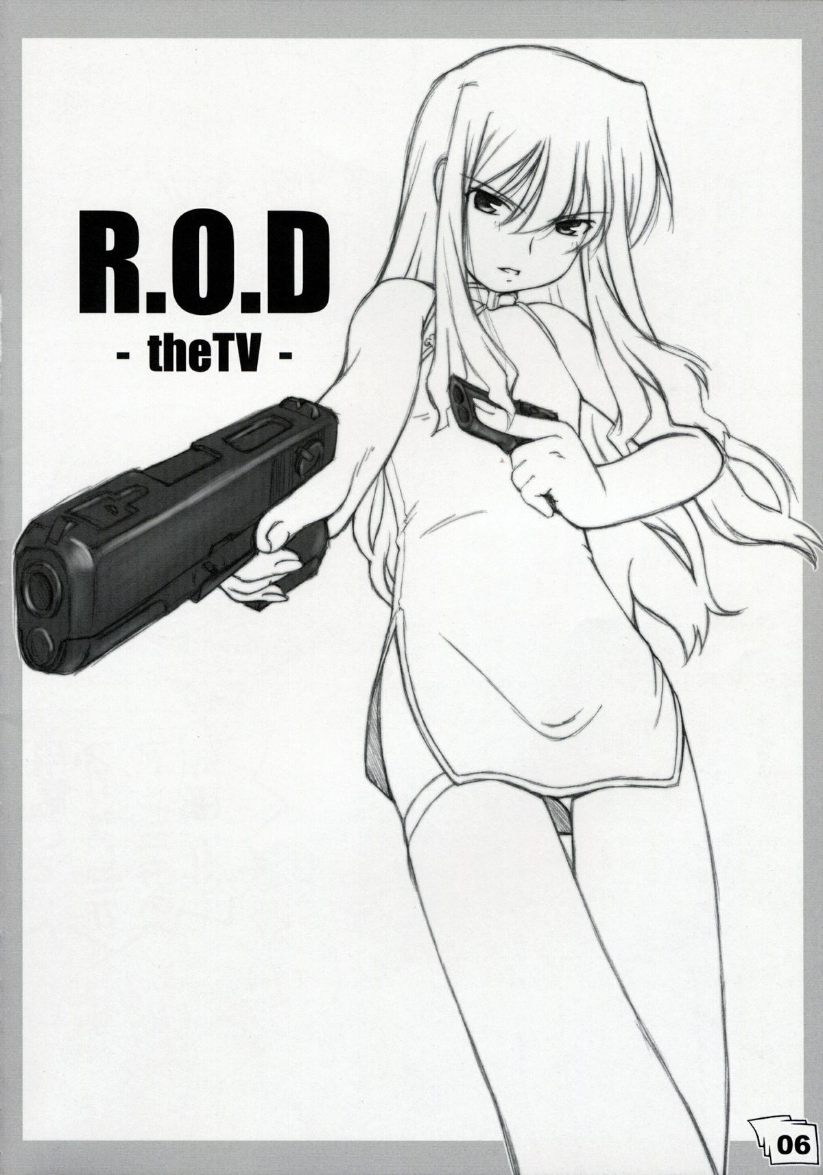 (C66) [電脳楽園 (滋賀県太)] 禁じられた世界 (R.O.D THE TV)