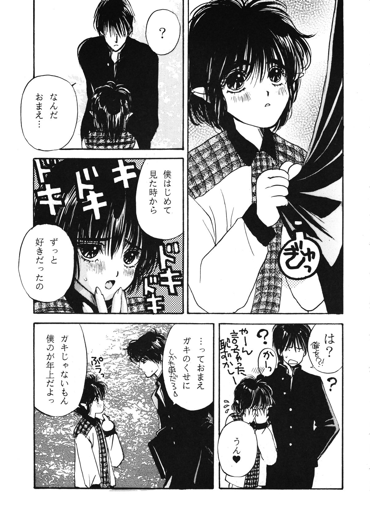 【しょうわプリズム】DEVIL（ショタ）