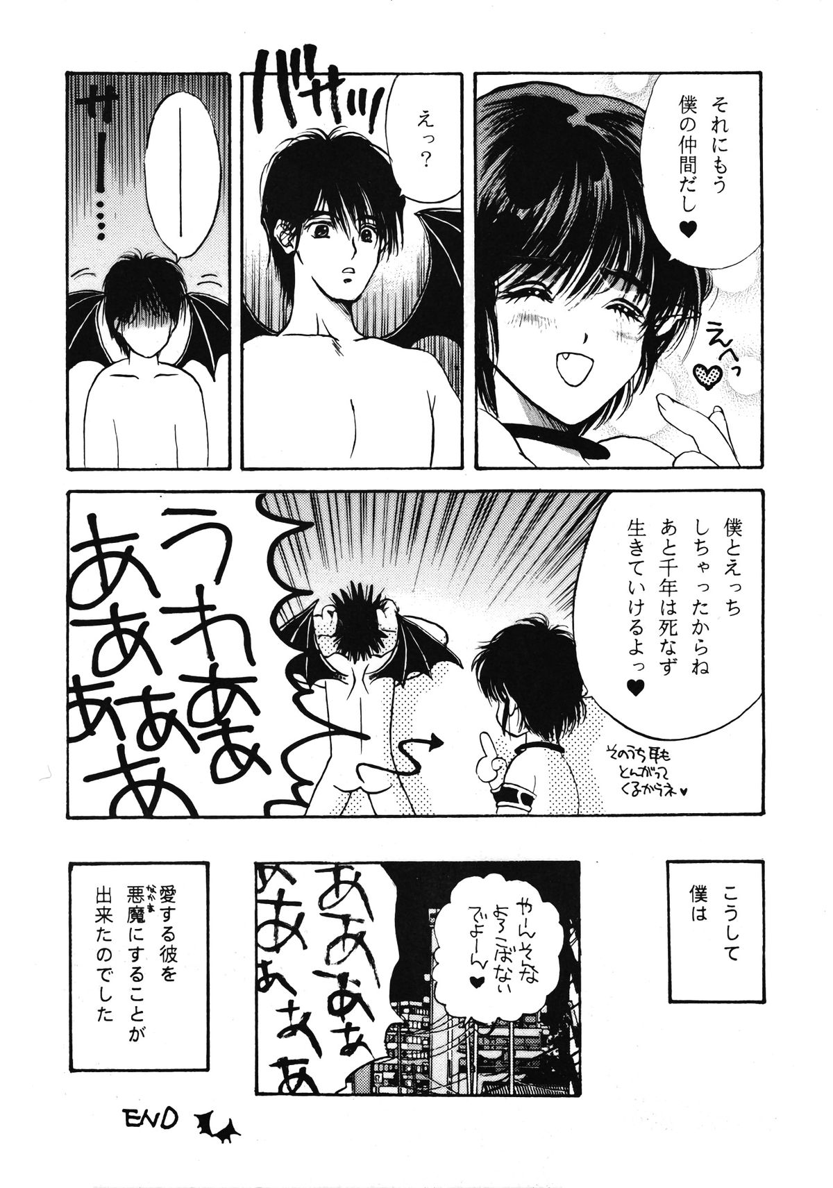 【しょうわプリズム】DEVIL（ショタ）