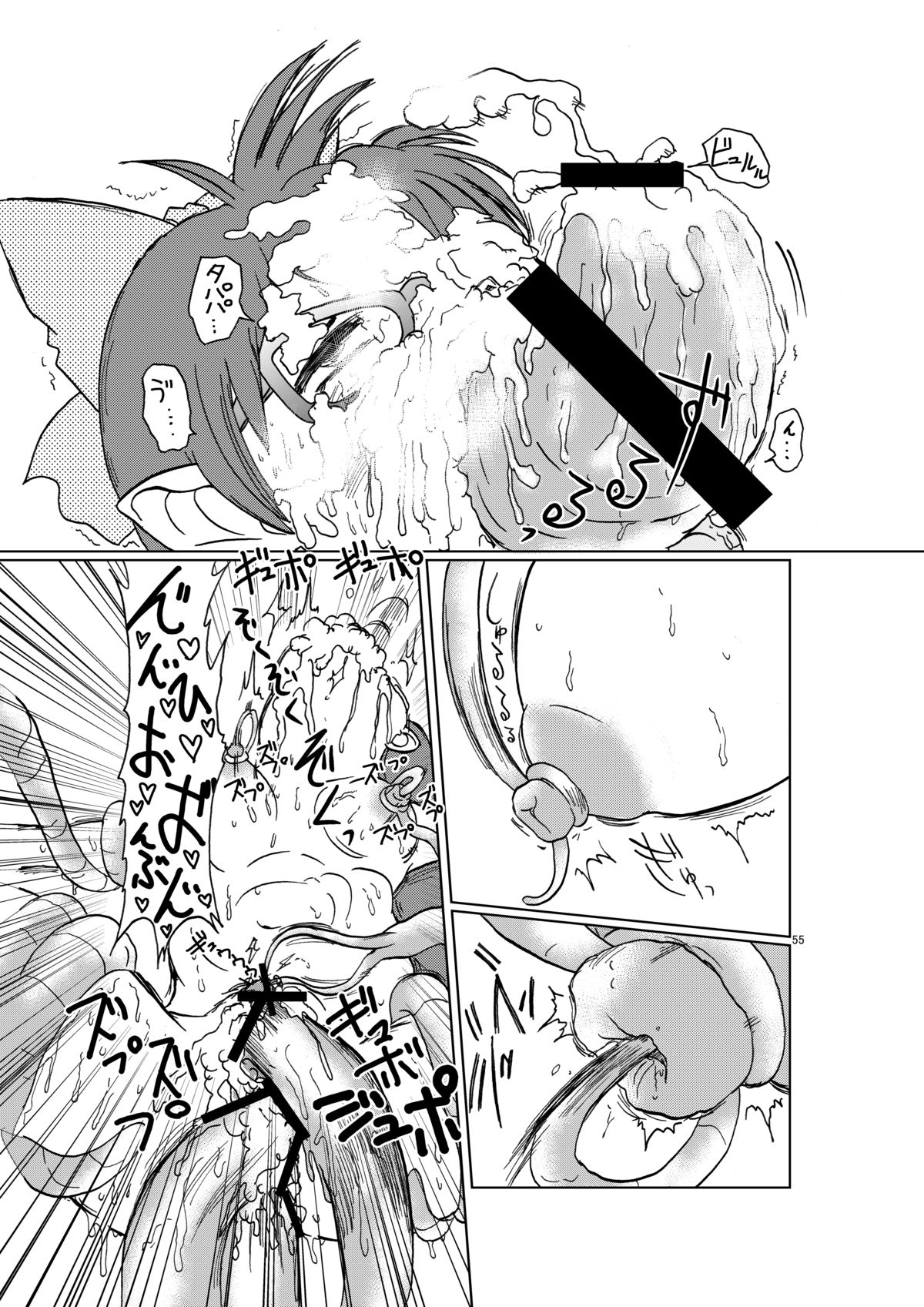 [エルアポ軍団 (倉林)] ねこ娘幸福日記 (ゲゲゲの鬼太郎) [DL版]