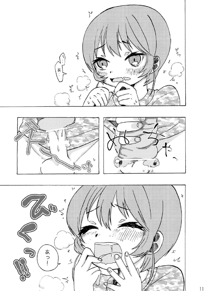 【あーいや】スイマセンでした