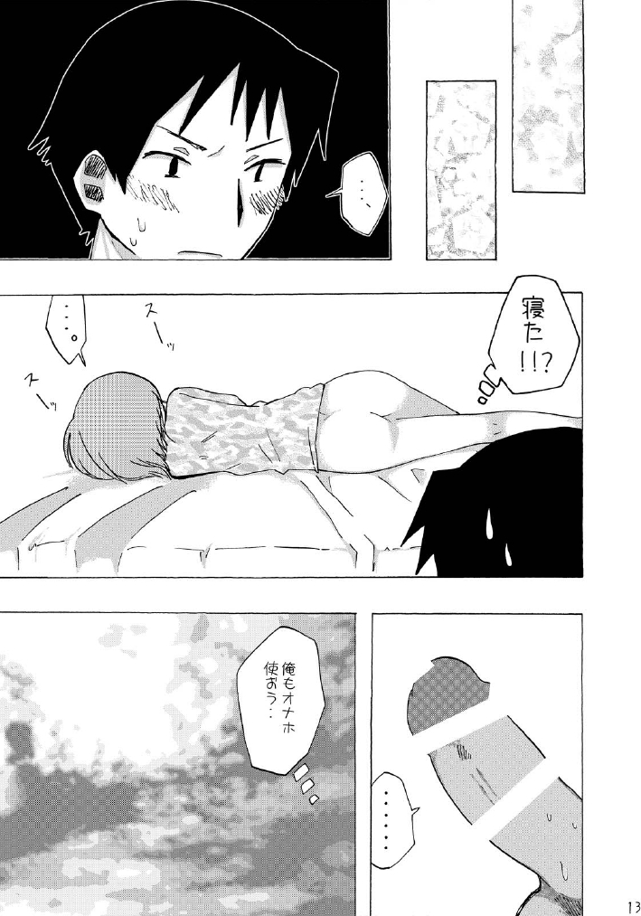 【あーいや】スイマセンでした