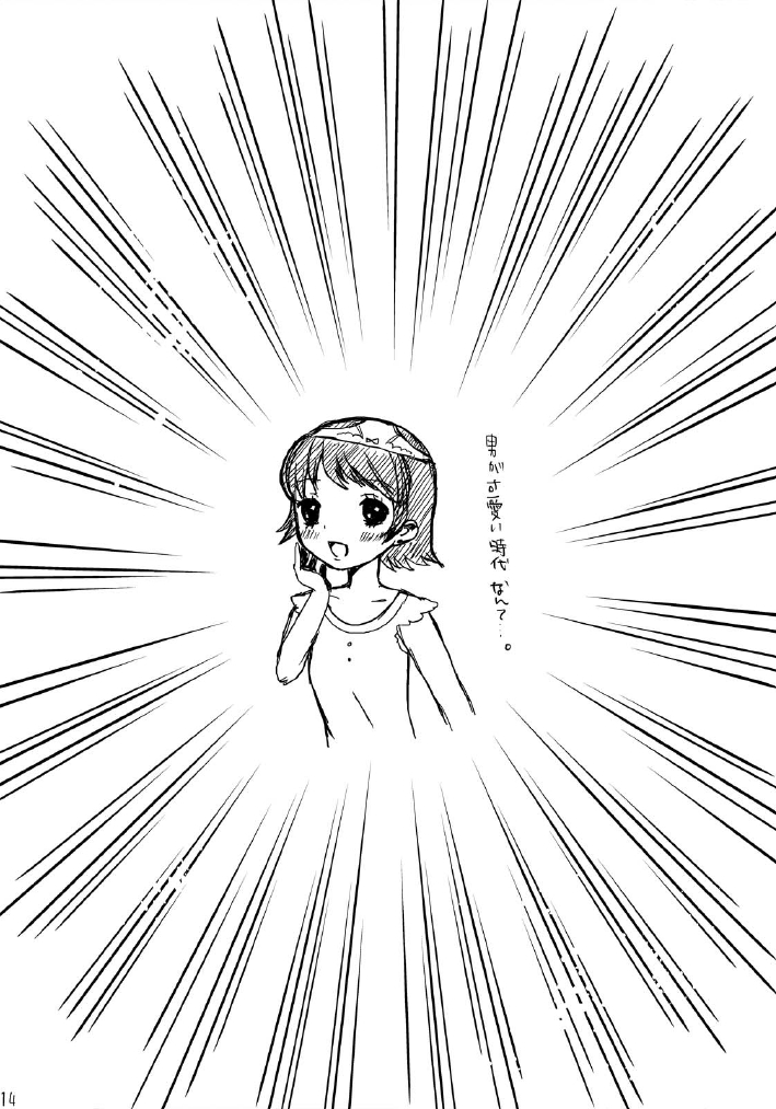 【あーいや】スイマセンでした