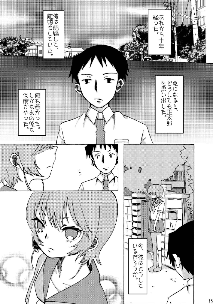 【あーいや】スイマセンでした