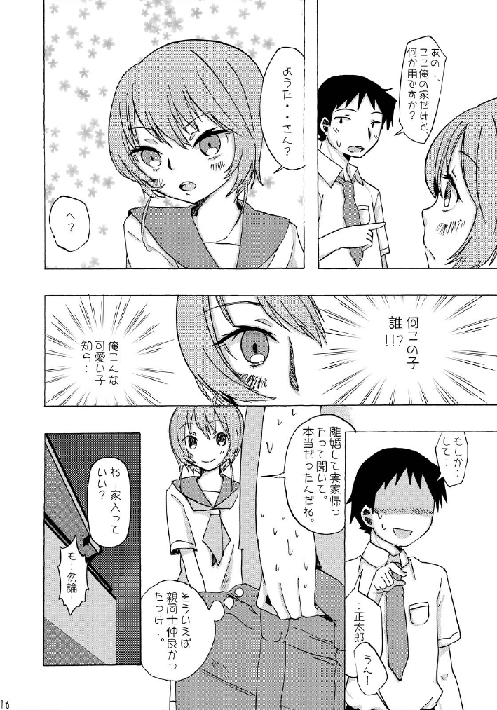 【あーいや】スイマセンでした