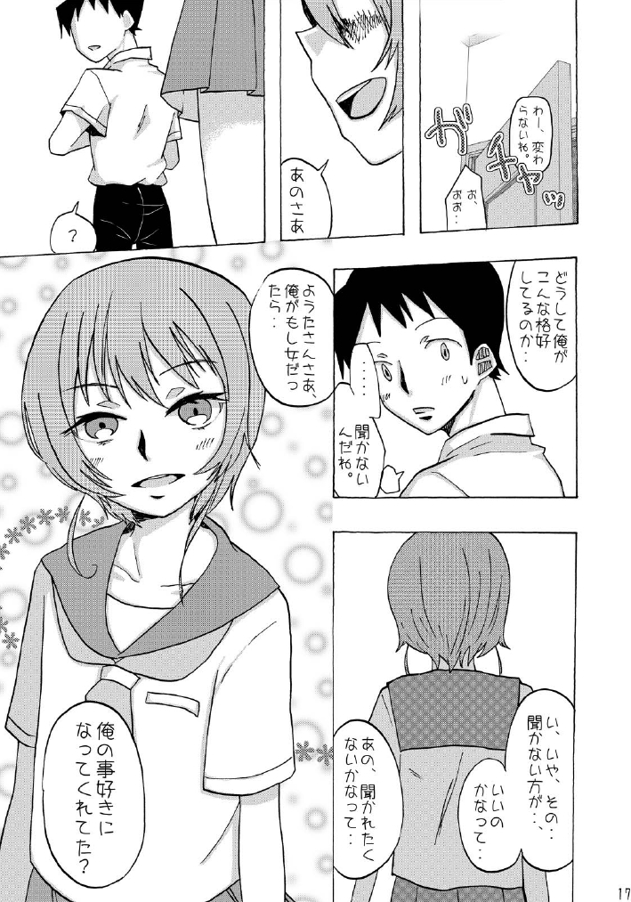 【あーいや】スイマセンでした