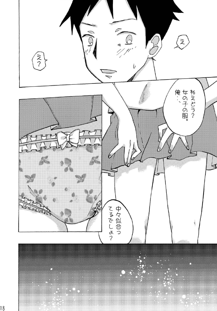 【あーいや】スイマセンでした