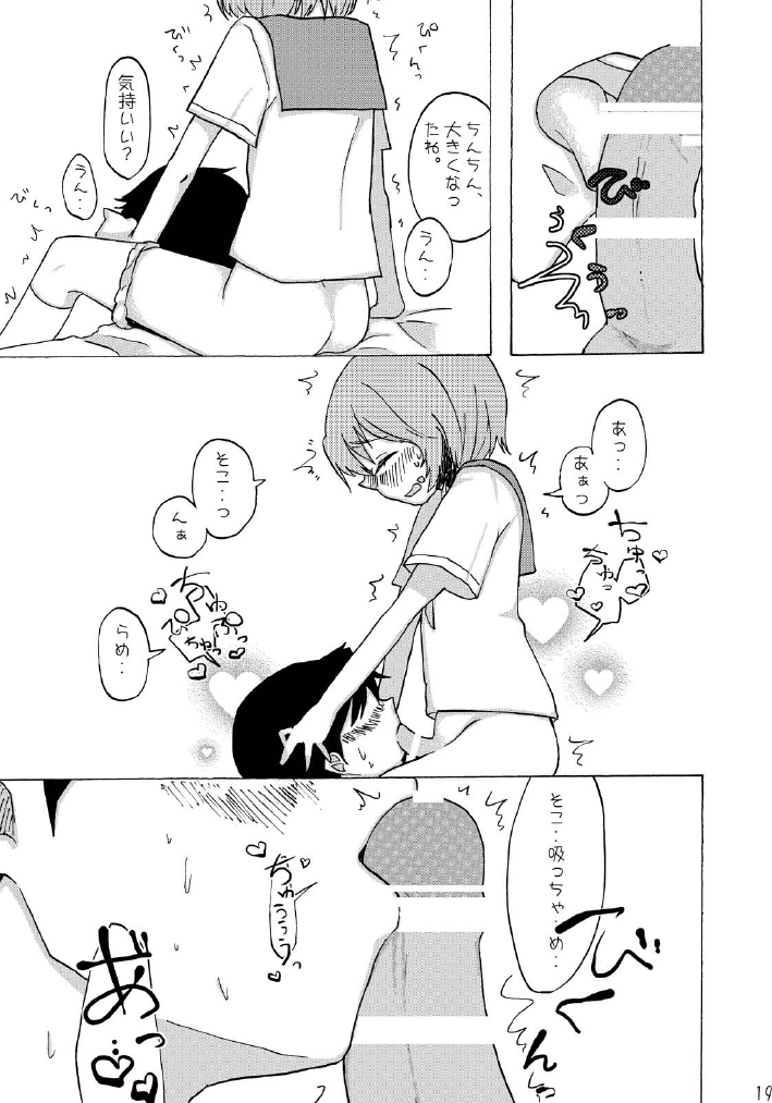 【あーいや】スイマセンでした