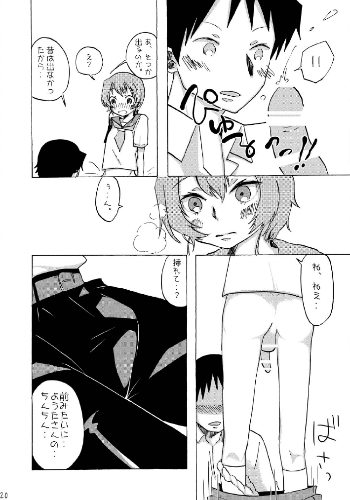 【あーいや】スイマセンでした