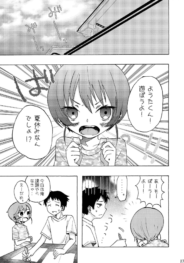 【あーいや】スイマセンでした