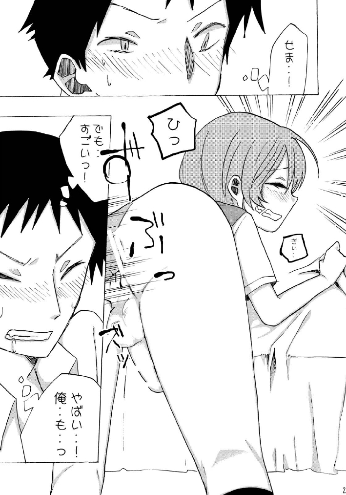 【あーいや】スイマセンでした