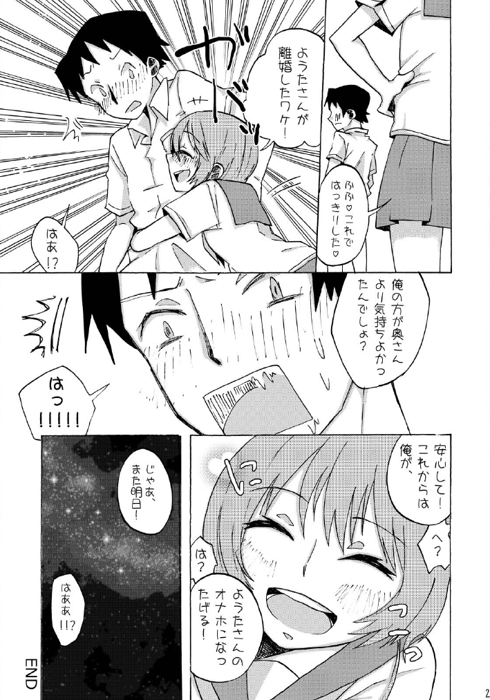 【あーいや】スイマセンでした