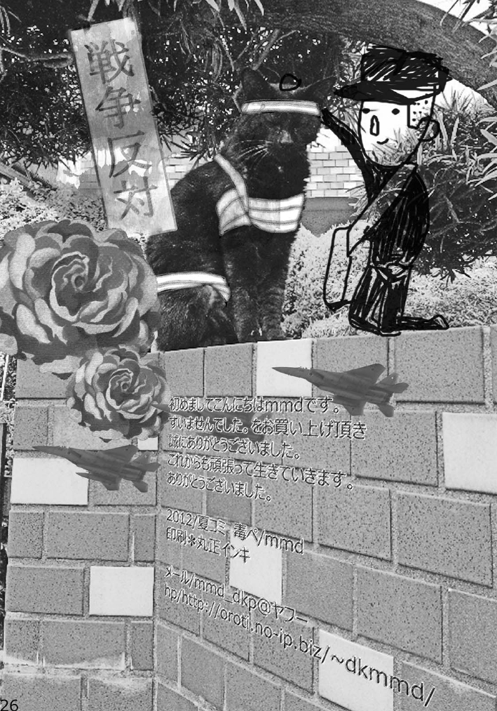 【あーいや】スイマセンでした