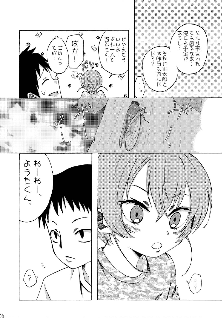 【あーいや】スイマセンでした